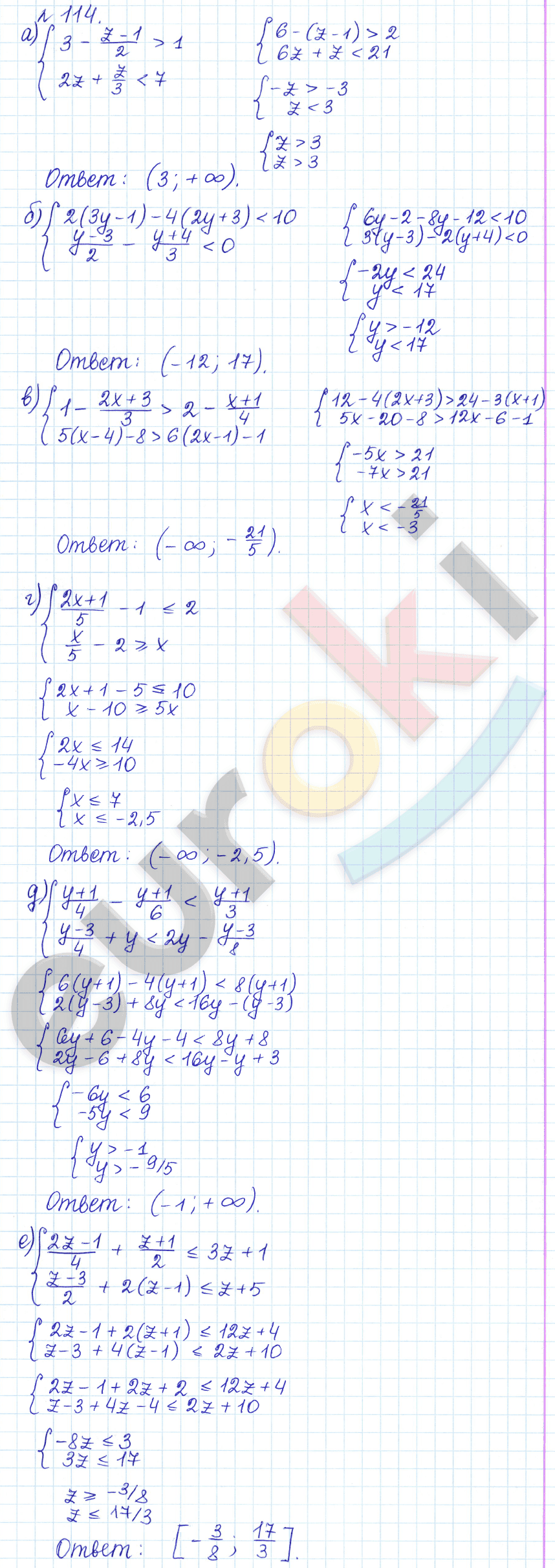 Алгебра 9 класс Дорофеев, Суворова Задание 114