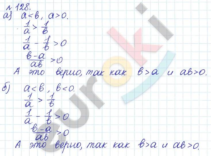 Алгебра 9 класс Дорофеев, Суворова Задание 128