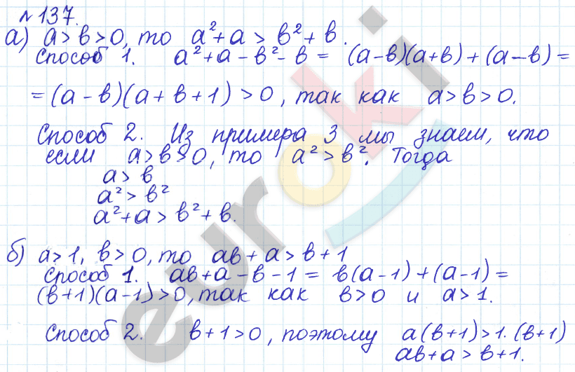 Алгебра 9 класс Дорофеев, Суворова Задание 137