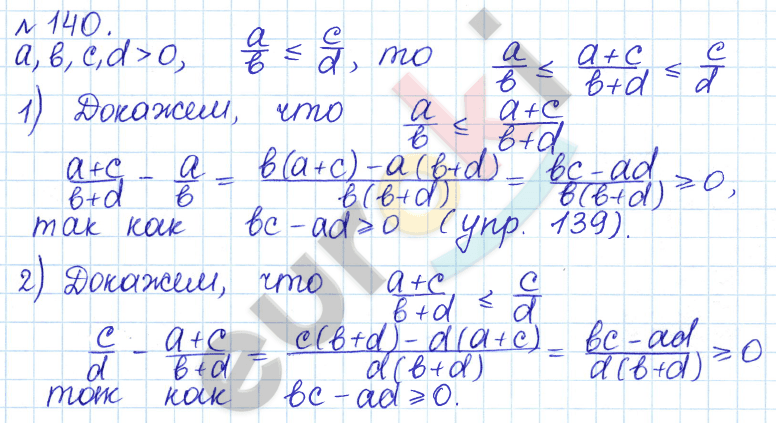 Алгебра 9 класс Дорофеев, Суворова Задание 140