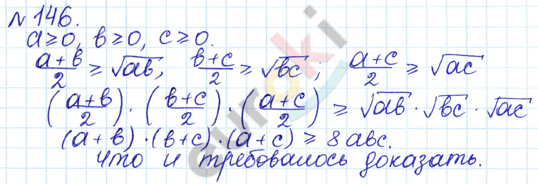 Алгебра 9 класс Дорофеев, Суворова Задание 146