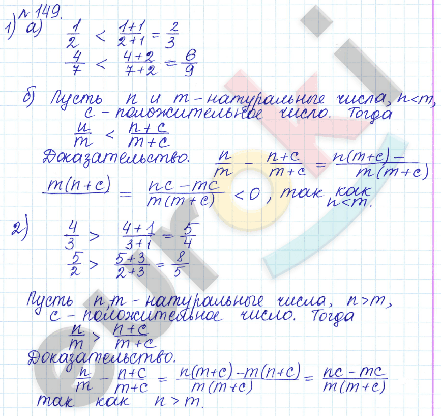 Алгебра 9 класс Дорофеев, Суворова Задание 149