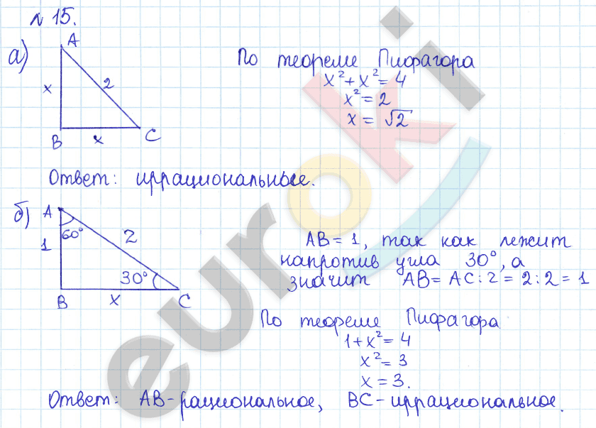 Алгебра 9 класс Дорофеев, Суворова Задание 15