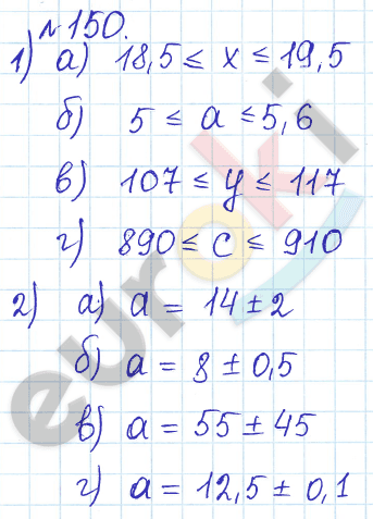 Алгебра 9 класс Дорофеев, Суворова Задание 150
