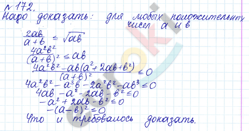 Алгебра 9 класс Дорофеев, Суворова Задание 172