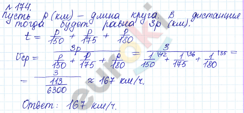 Алгебра 9 класс Дорофеев, Суворова Задание 174