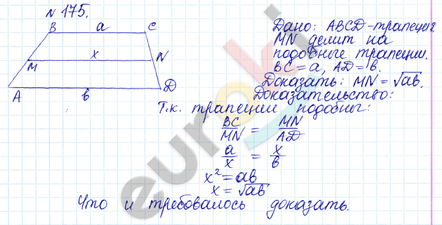 Алгебра 9 класс Дорофеев, Суворова Задание 175