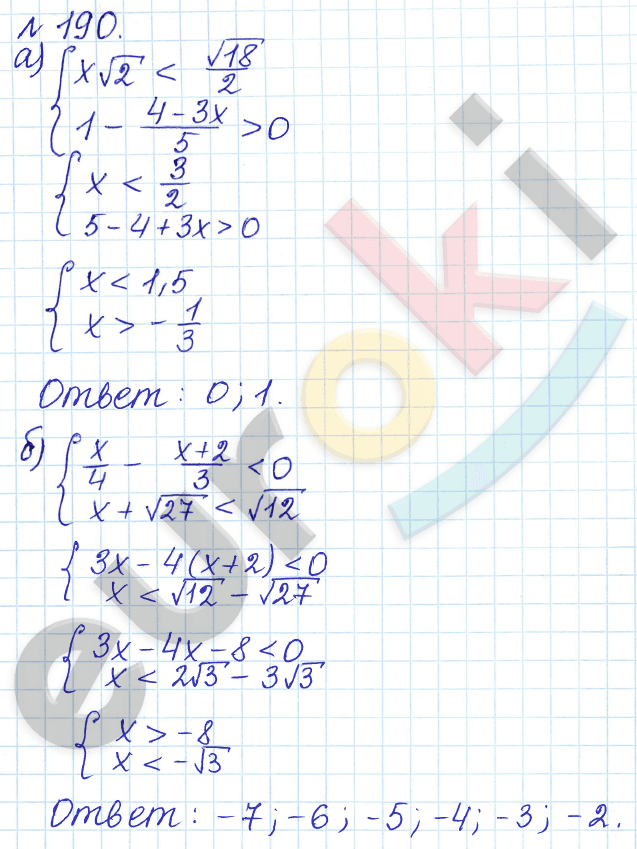 Алгебра 9 класс Дорофеев, Суворова Задание 190