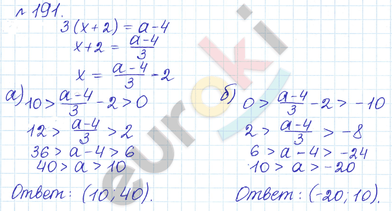 Алгебра 9 класс Дорофеев, Суворова Задание 191