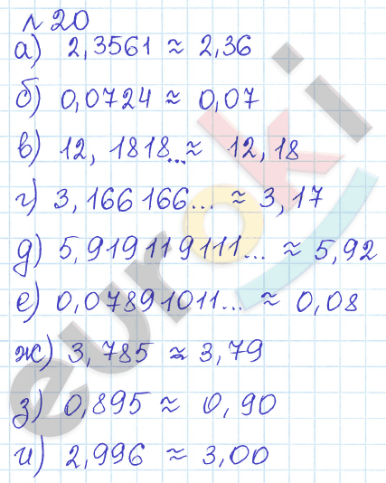 Алгебра 9 класс Дорофеев, Суворова Задание 20