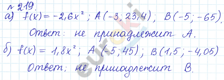 Алгебра 9 класс Дорофеев, Суворова Задание 219