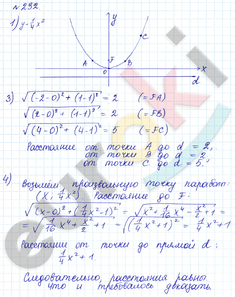 Алгебра 9 класс Дорофеев, Суворова Задание 232