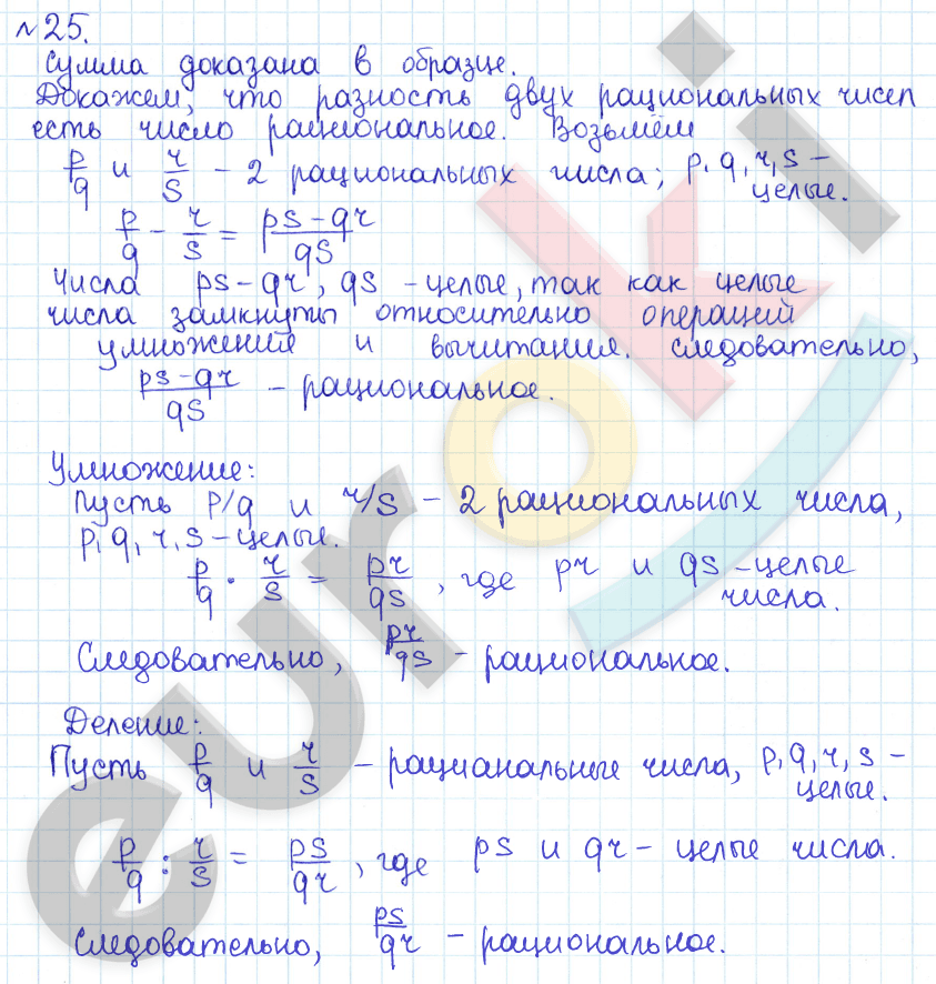 Алгебра 9 класс Дорофеев, Суворова Задание 25