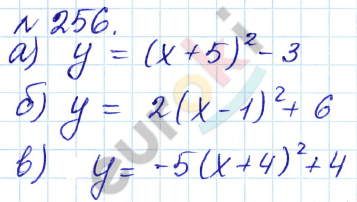 Алгебра 9 класс Дорофеев, Суворова Задание 256