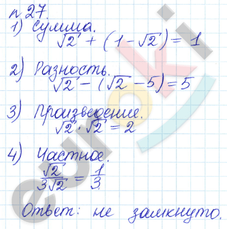 Алгебра 9 класс Дорофеев, Суворова Задание 27