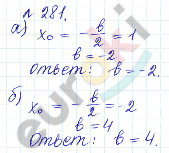 Алгебра 9 класс Дорофеев, Суворова Задание 281