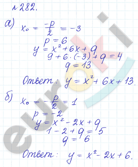 Алгебра 9 класс Дорофеев, Суворова Задание 282