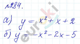 Алгебра 9 класс Дорофеев, Суворова Задание 284
