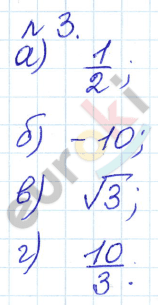 Алгебра 9 класс Дорофеев, Суворова Задание 3