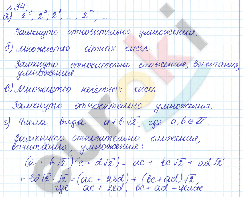 Алгебра 9 класс Дорофеев, Суворова Задание 34