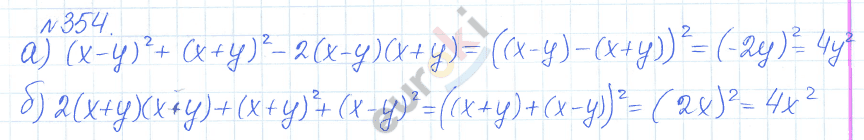 Алгебра 9 класс Дорофеев, Суворова Задание 354