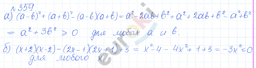 Алгебра 9 класс Дорофеев, Суворова Задание 359