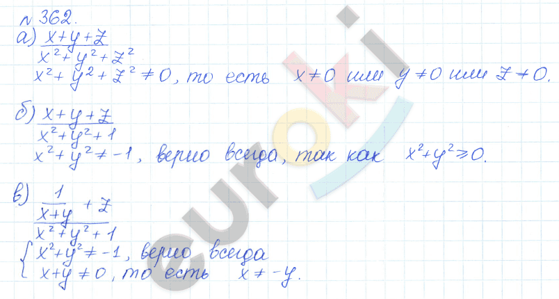 Алгебра 9 класс Дорофеев, Суворова Задание 362