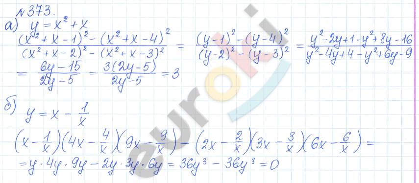 Алгебра 9 класс Дорофеев, Суворова Задание 373