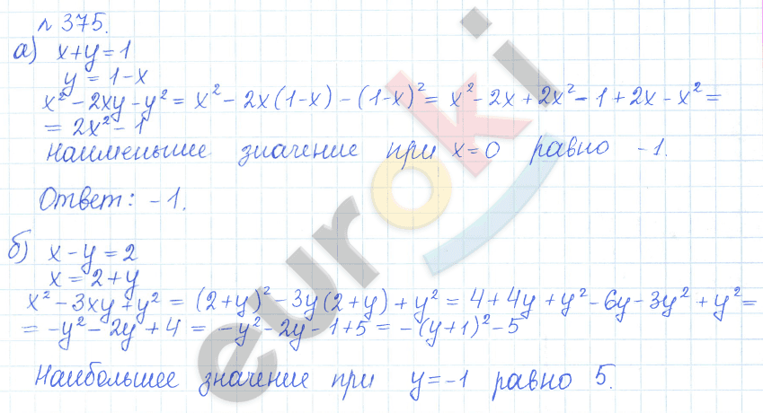 Алгебра 9 класс Дорофеев, Суворова Задание 375