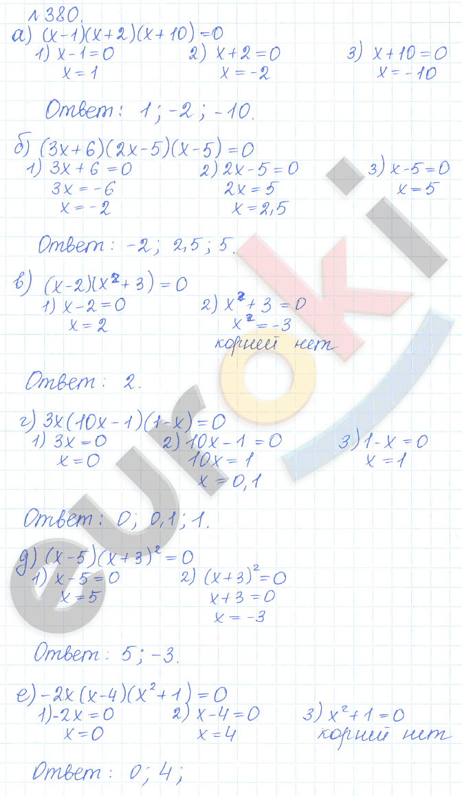 Алгебра 9 класс Дорофеев, Суворова Задание 380