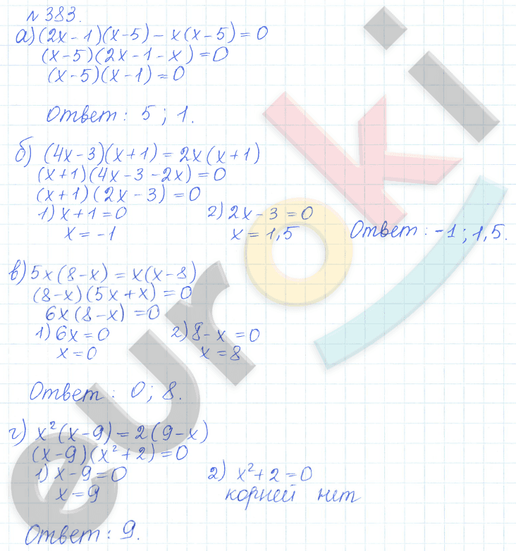 Алгебра 9 класс Дорофеев, Суворова Задание 383