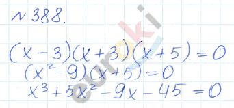 Алгебра 9 класс Дорофеев, Суворова Задание 388