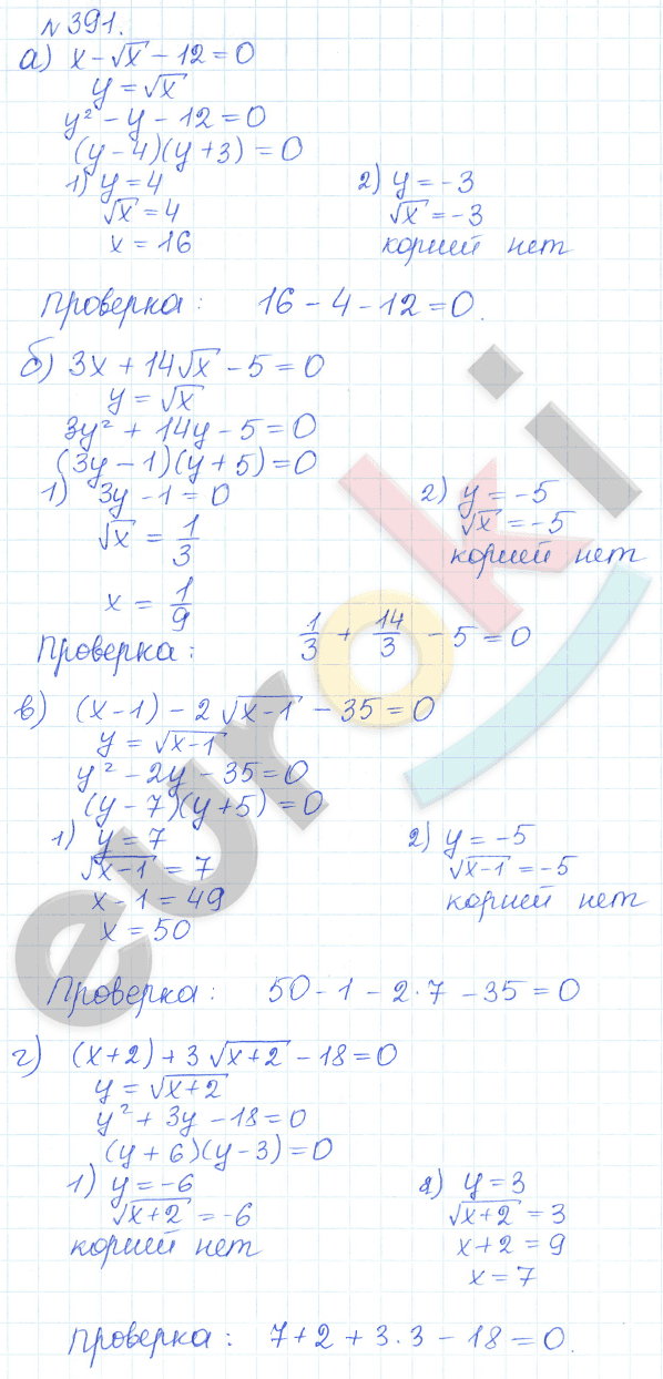 Алгебра 9 класс Дорофеев, Суворова Задание 391