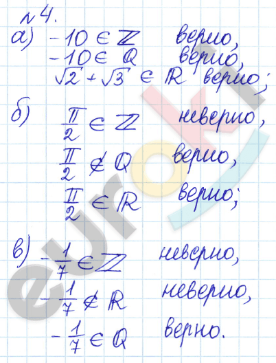 Алгебра 9 класс Дорофеев, Суворова Задание 4