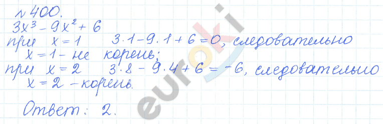 Алгебра 9 класс Дорофеев, Суворова Задание 400