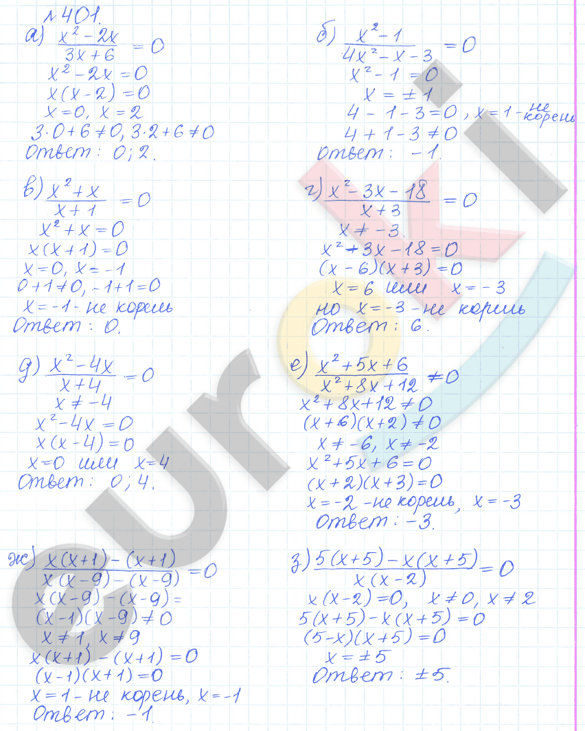 Алгебра 9 класс Дорофеев, Суворова Задание 401