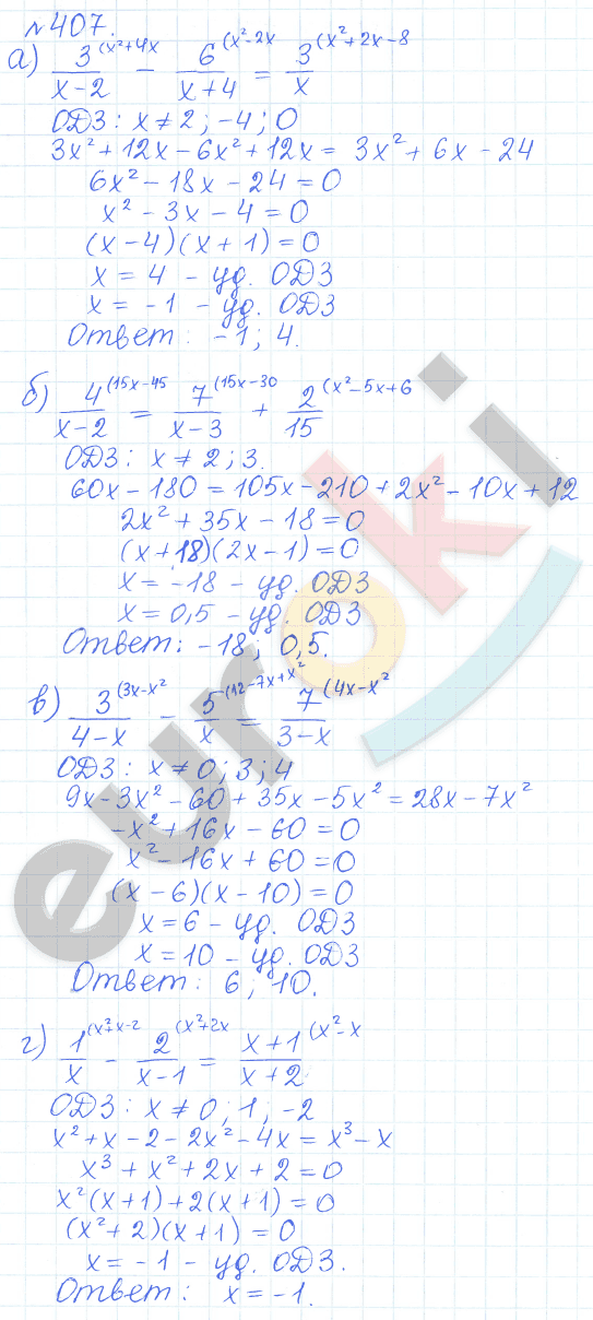 Алгебра 9 класс Дорофеев, Суворова Задание 407
