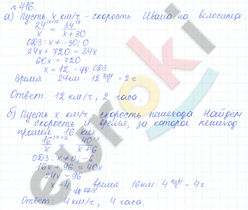 Алгебра 9 класс Дорофеев, Суворова Задание 416