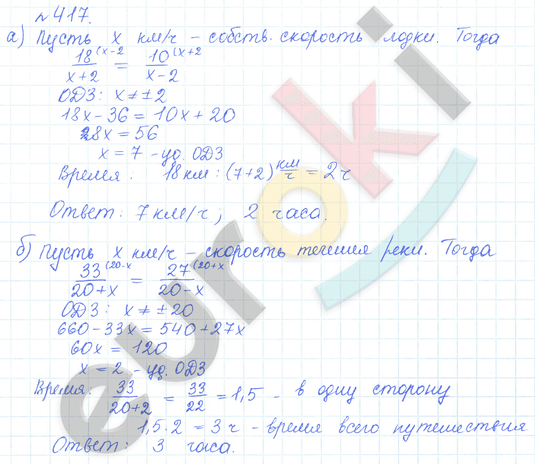 Алгебра 9 класс Дорофеев, Суворова Задание 417