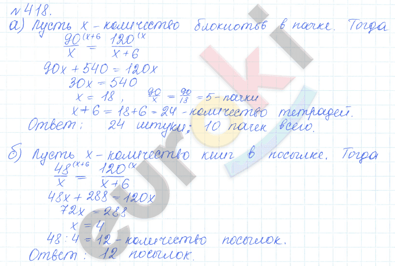 Алгебра 9 класс Дорофеев, Суворова Задание 418