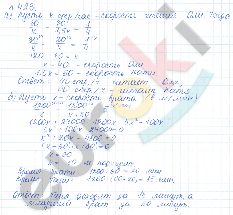 Алгебра 9 класс Дорофеев, Суворова Задание 423