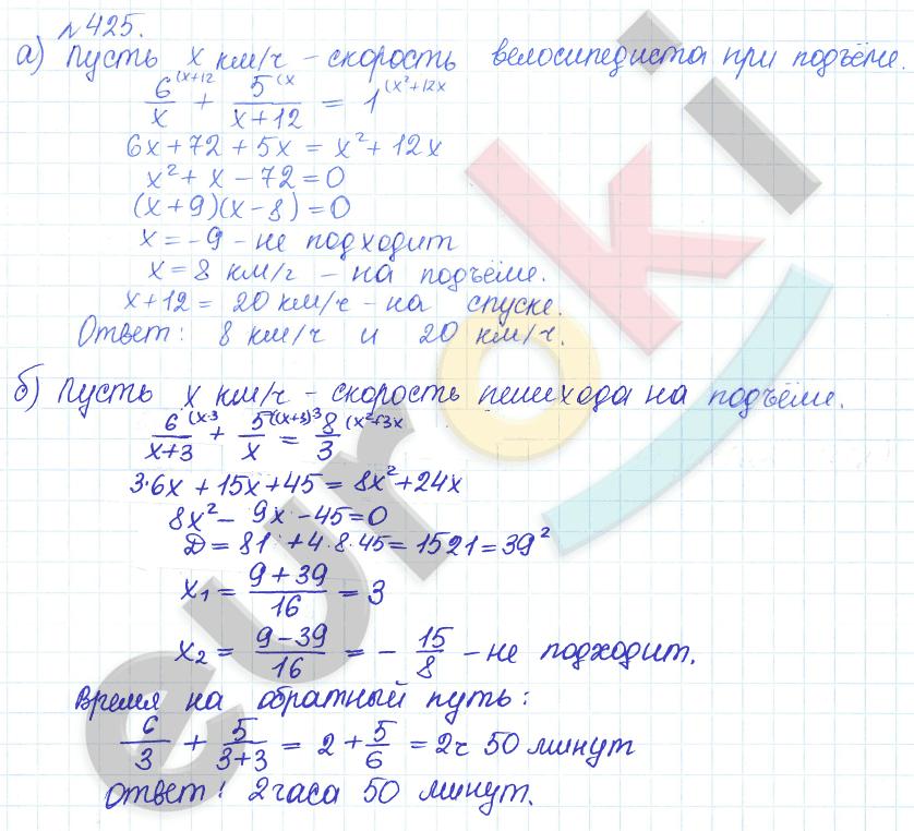 Алгебра 9 класс Дорофеев, Суворова Задание 425