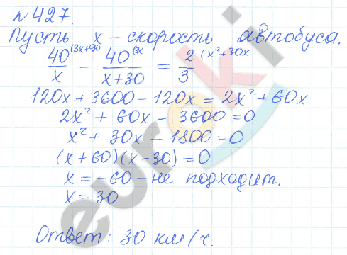 Алгебра 9 класс Дорофеев, Суворова Задание 427