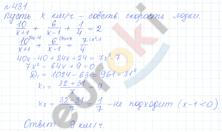 Алгебра 9 класс Дорофеев, Суворова Задание 431