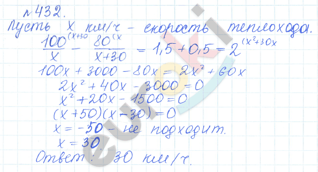 Алгебра 9 класс Дорофеев, Суворова Задание 432