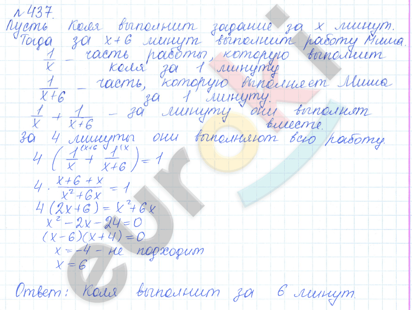Алгебра 9 класс Дорофеев, Суворова Задание 437