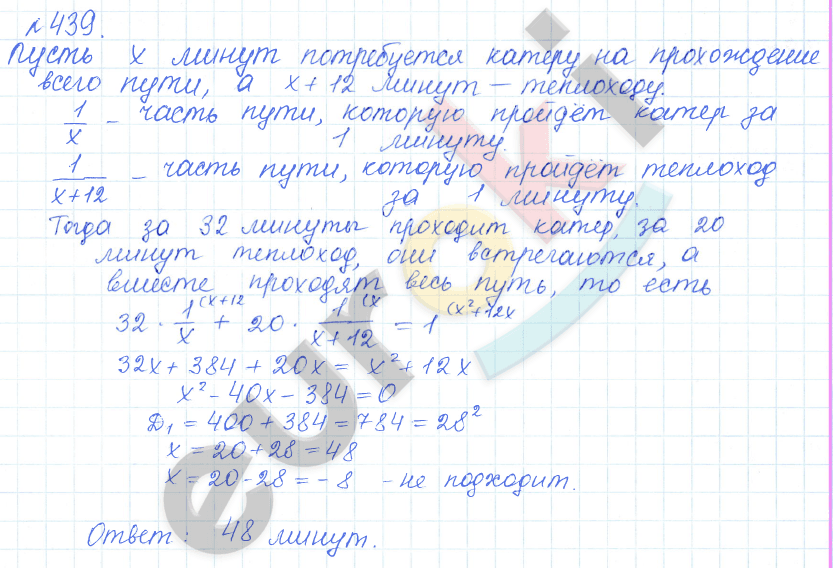 Алгебра 9 класс Дорофеев, Суворова Задание 439
