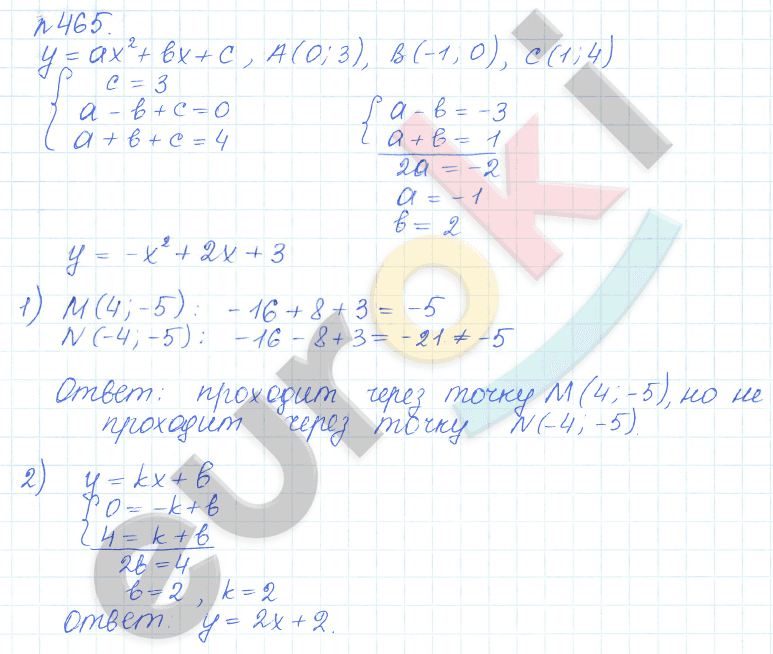 Алгебра 9 класс Дорофеев, Суворова Задание 465