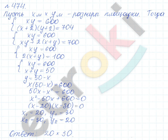 Алгебра 9 класс Дорофеев, Суворова Задание 474