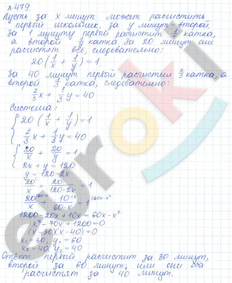 Алгебра 9 класс Дорофеев, Суворова Задание 479